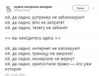 Прикрепленное изображение: Интернет не запретят.jpg