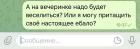 Прикрепленное изображение: Веселье на вечеринке.jpg
