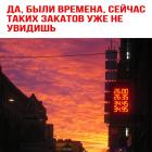 Прикрепленное изображение: Курс валюты - сейчас таких закатов уже не увидишь.jpg