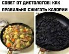 Прикрепленное изображение: Правильно сжигать калории.jpg