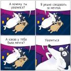 Прикрепленное изображение: Уволился.jpg