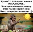 Прикрепленное изображение: Микроинсульт.jpg