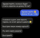 Прикрепленное изображение: Карту украла.jpg
