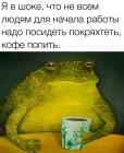 Прикрепленное изображение: Я в шоке.jpg
