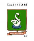 Прикрепленное изображение: 15 Калининский.jpg