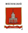Прикрепленное изображение: 06 Московский.jpg