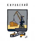 Прикрепленное изображение: 03 Кировский.jpg