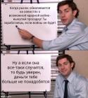 Прикрепленное изображение: Выкупай просадку.jpg