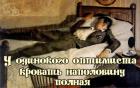 Прикрепленное изображение: Одинокий оптимист.jpg
