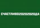Прикрепленное изображение: 82334700_2731953743514605_3157642935063805952_n.jpg