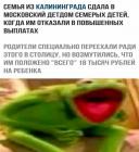 Прикрепленное изображение: Сдала в детдом семерых детей.jpg