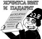 Прикрепленное изображение: Rage - Grammar Nazi - Хочитса взят и падарит.jpg