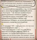 Прикрепленное изображение: Все жалеют о том, что им не хватило смелости жить так, как им хочется.jpg