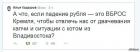 Прикрепленное изображение: Падение рубля - это вброс кремля, чтобы отвлечь нас от двачевания капчи.jpg