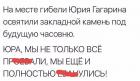 Прикрепленное изображение: Юра, прости - мы не только всё проебали, мы ещё и полностью ебанулись.jpg