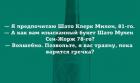 Прикрепленное изображение: Позвольте, я вас трахну, пока варится гречка.jpg