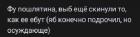 Прикрепленное изображение: Фу, пошлятина (я бы, конечно, подрочил, но осуждающе).jpg