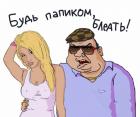 Прикрепленное изображение: Rage - Будь мужиком - Будь папиком блеать.jpg