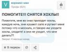 Прикрепленное изображение: Помогите - снятся хохлы!.jpg