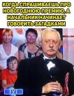 Прикрепленное изображение: Новогодняя премия.jpg