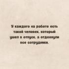 Прикрепленное изображение: Отдохнули все.jpg
