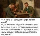 Прикрепленное изображение: Сон заблокирован Роскомнадзором.jpg