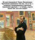 Прикрепленное изображение: Третьяков.jpg