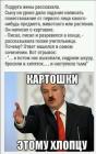 Прикрепленное изображение: Сочинение о картошке.jpg