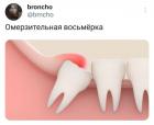 Прикрепленное изображение: Омерзительная восьмерка.jpg