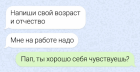 Прикрепленное изображение: Возраст и отчество.png