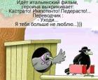 Прикрепленное изображение: Итальянский фильм.jpg