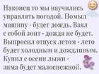 Прикрепленное изображение: Управление погодой.jpg