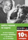 Прикрепленное изображение: bookvoed_a6.jpg
