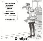 Прикрепленное изображение: x_0b7f08e8e3.jpg