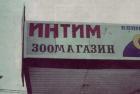 Прикрепленное изображение: Zooo.JPG